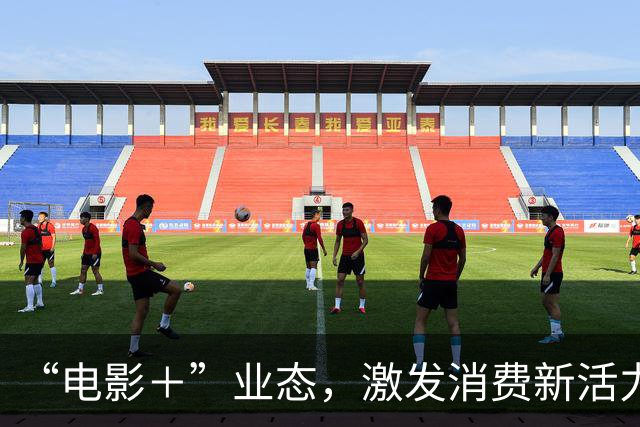 “电影＋”业态，激发消费新活力（解码·文化市场新观察）