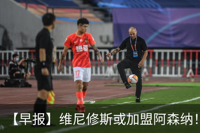 【早报】维尼修斯或加盟阿森纳！皇马敲定迪奥曼德！