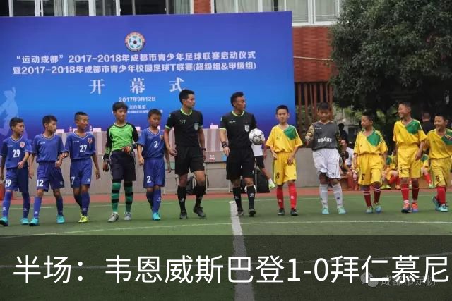 半场：韦恩威斯巴登1-0拜仁慕尼黑，阿拉首开记录
