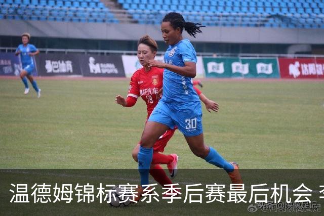 温德姆锦标赛系季后赛最后机会 李昊桐窦泽成参赛