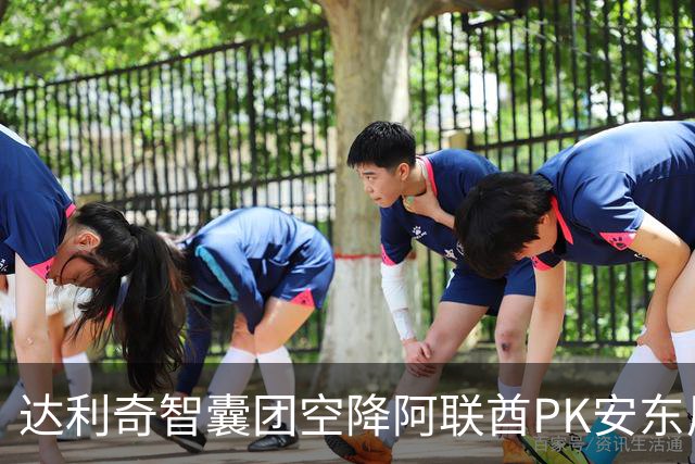 达利奇智囊团空降阿联酋PK安东尼奥 伊万担任顾问