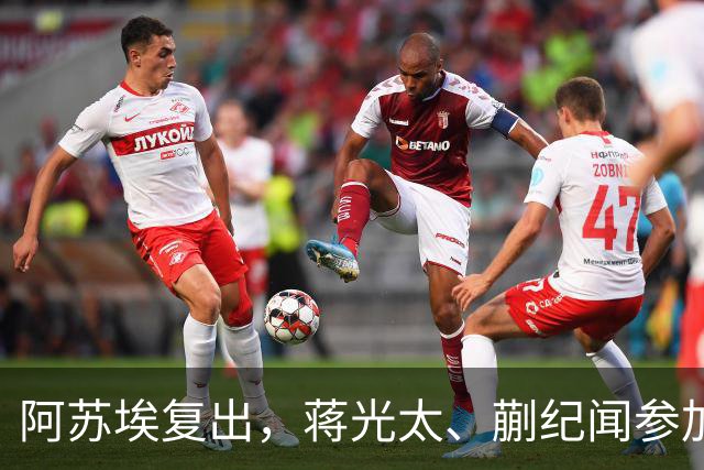 阿苏埃复出，蒋光太、蒯纪闻参加合练，今晚德比申花海港要上强度了