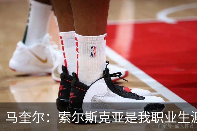 马奎尔：索尔斯克亚是我职业生涯的贵人，他理应重返英超执教